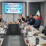 برگزاری اولین کمیته تخصصی خودرو و موتورسیکلت جامعه ممیزی و بازرسی ایران 2 committee 2