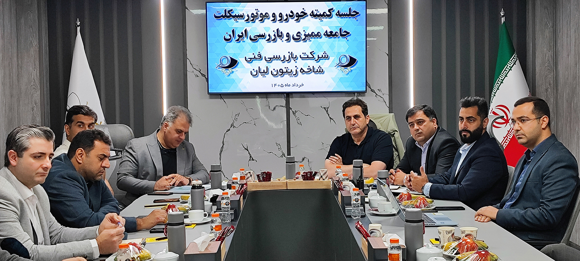 committee